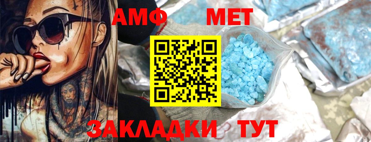 АМФЕТАМИН VHQ  Амфетамин  Удомля  Вход с VPN 