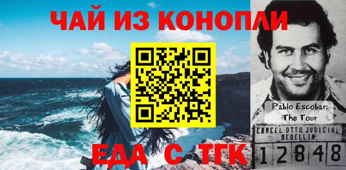 Удомля  Cannafood марихуана  Вход с VPN 