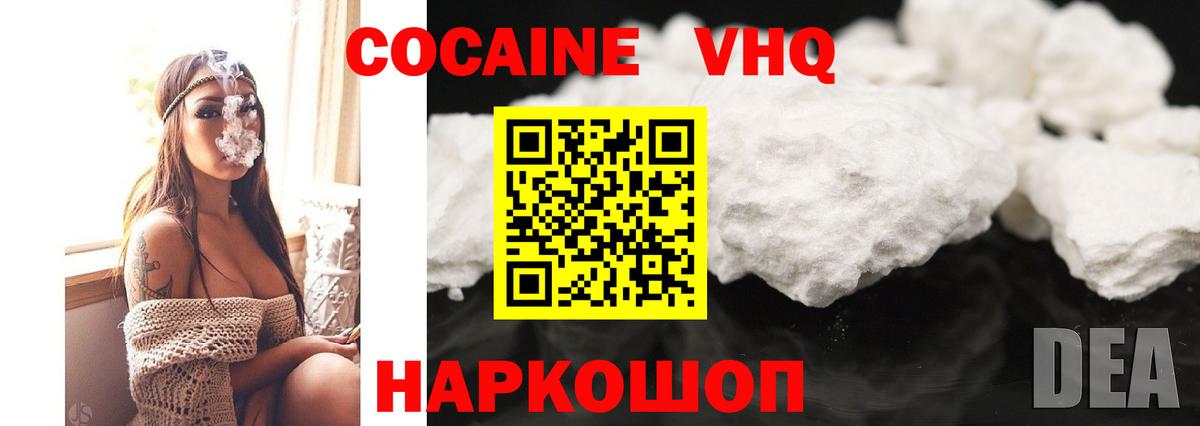 Удомля  КОКАИН  Вход с VPN  Кокаин 98%  хочу наркоту  КОКАИН Перу 