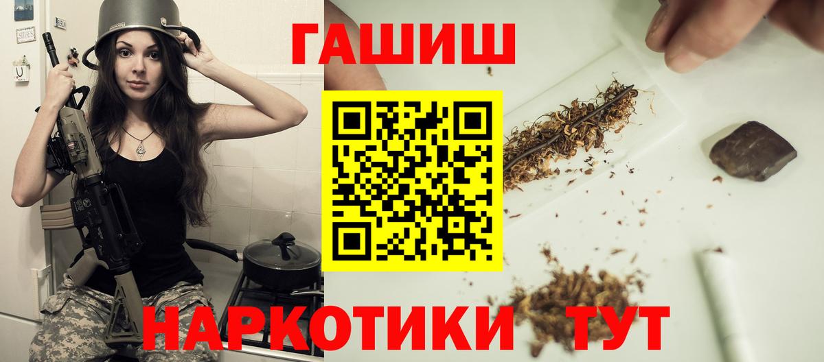 Удомля  ГАШИШ  ГАШИШ гарик  Вход с VPN  наркота  Гашиш индика сатива 