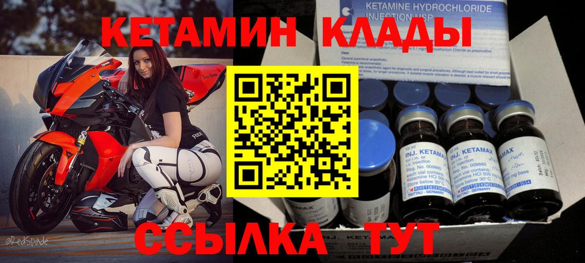 Кетамин VHQ  Вход с VPN  Удомля  КЕТАМИН VHQ 