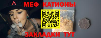 мефедрон Ирбит