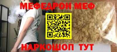 мефедрон Ирбит