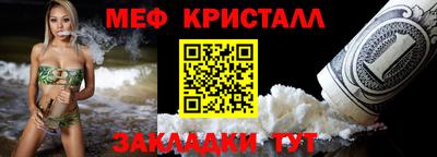мефедрон Ирбит