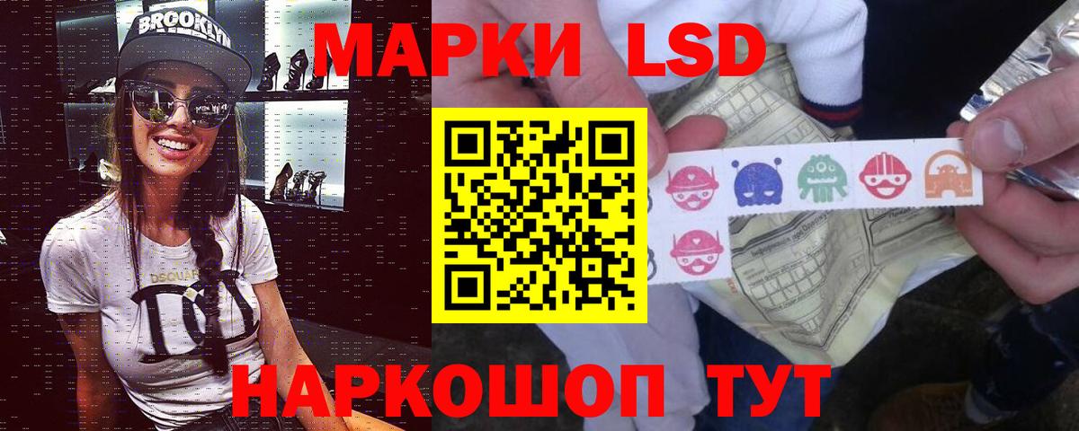 LSD-25 экстази кислота Удомля