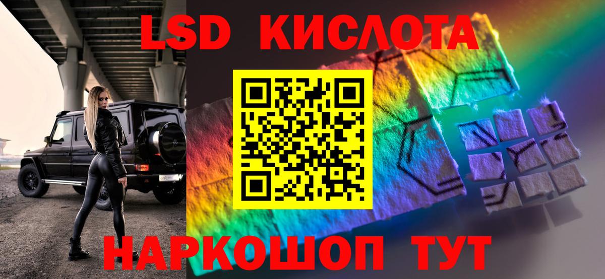 LSD-25 экстази  ЛСД экстази ecstasy  LSD-25 экстази кислота  Вход с VPN  Удомля 