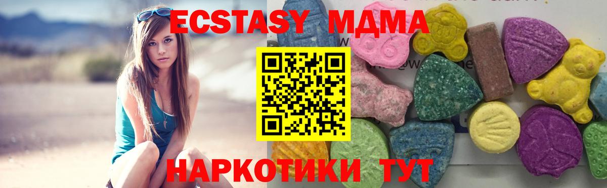 MDMA  Вход с VPN  Удомля  МДМА VHQ 