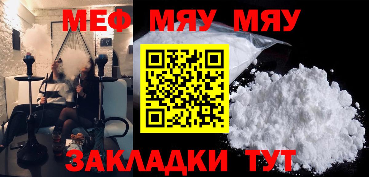 МЕФ мука Удомля