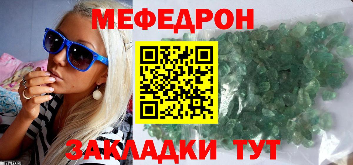 Удомля  МЯУ-МЯУ VHQ  Меф  МЯУ-МЯУ VHQ  Вход с VPN 