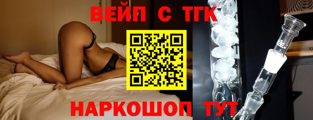 Удомля  Дистиллят ТГК гашишное масло  закладка  Дистиллят ТГК концентрат  Вход с VPN 